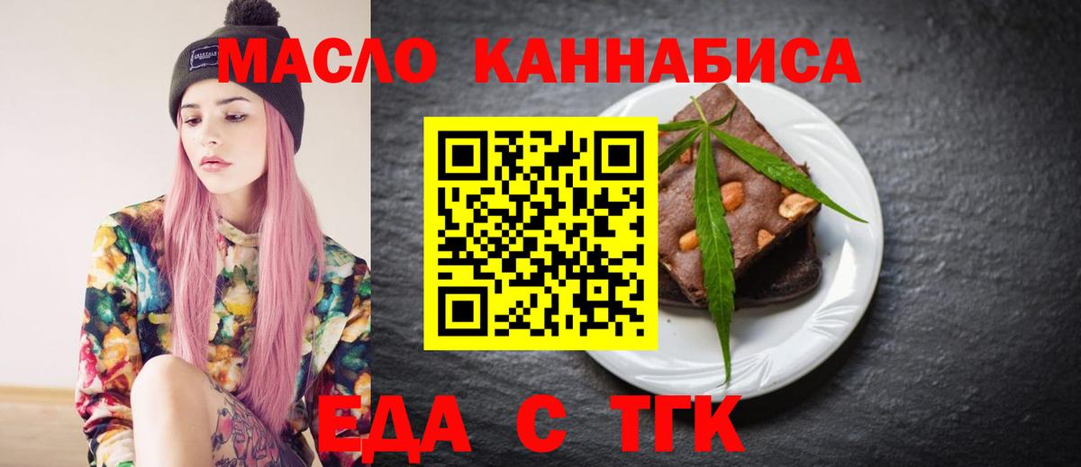 Конаково  Canna-Cookies конопля  Вход с VPN 