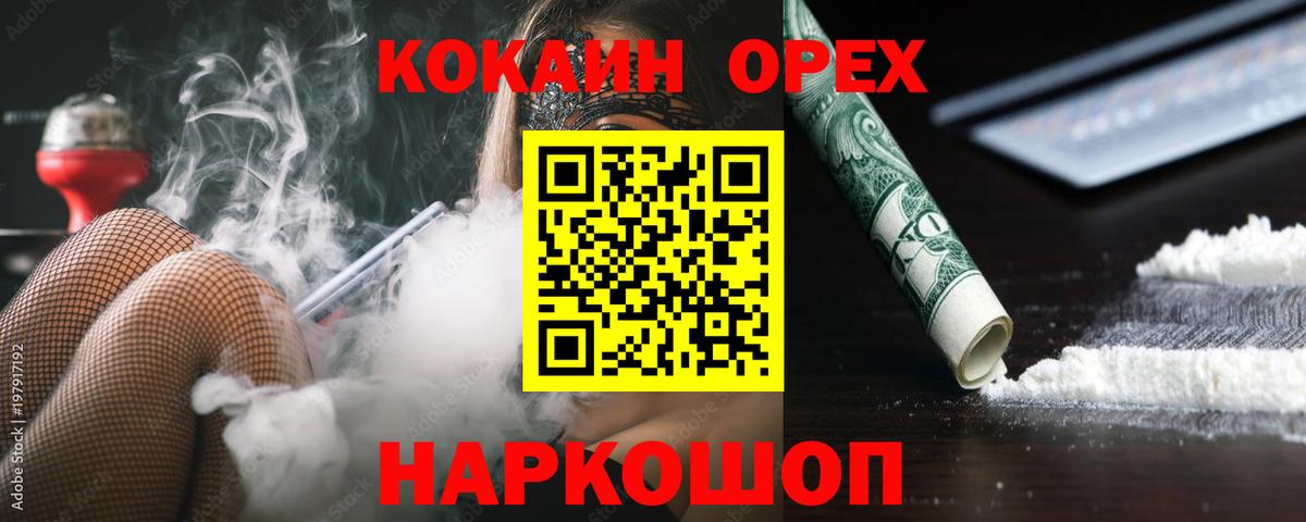 КОКАИН 97% Конаково