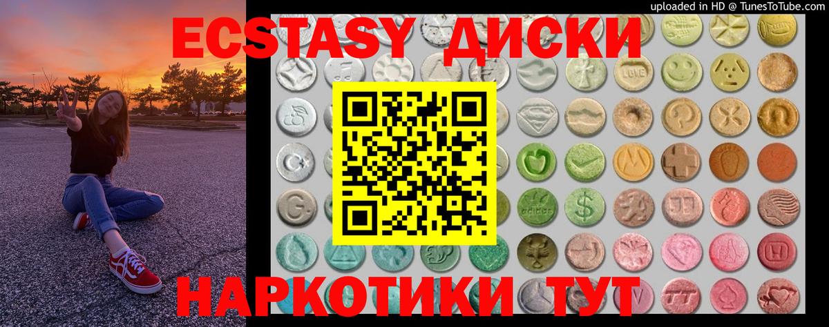 Экстази диски  Экстази MDMA  Конаково  Экстази  Вход с VPN 