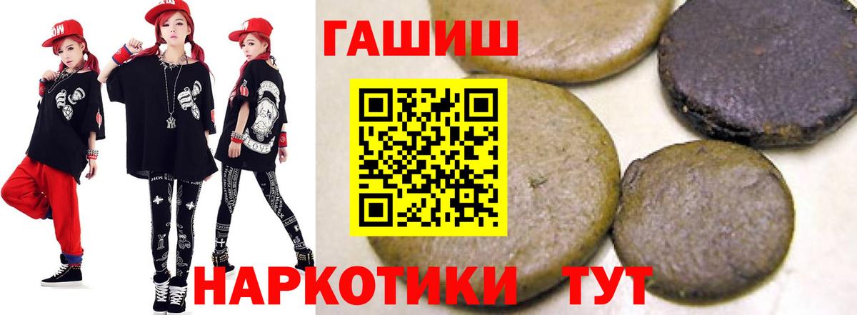 ГАШ AMNESIA HAZE  Вход с VPN  ГАШИШ Cannabis  ГАШИШ  Конаково 