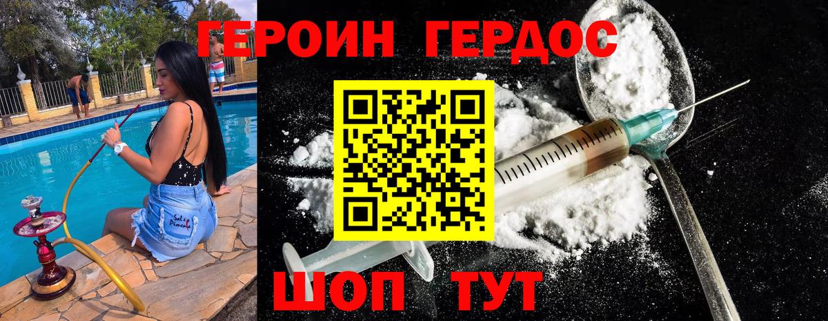 Героин гречка Конаково