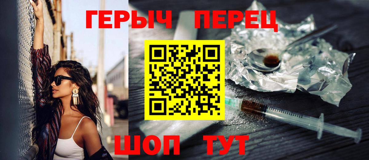 Конаково  Героин белый  Героин  Вход с VPN 