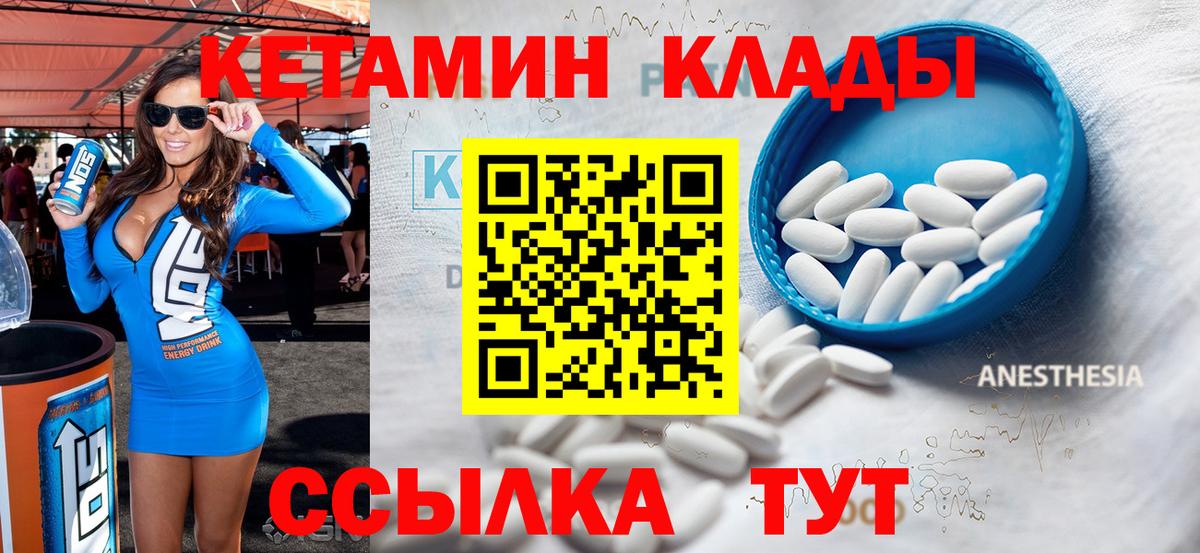 Конаково  КЕТАМИН ketamine  Вход с VPN  КЕТАМИН VHQ 