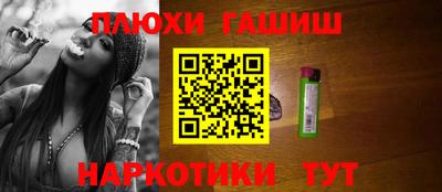 синтетический гашиш Кингисепп