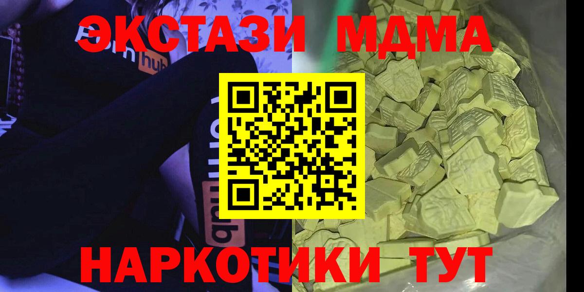 Конаково  MDMA молли  МДМА молли  Вход с VPN 