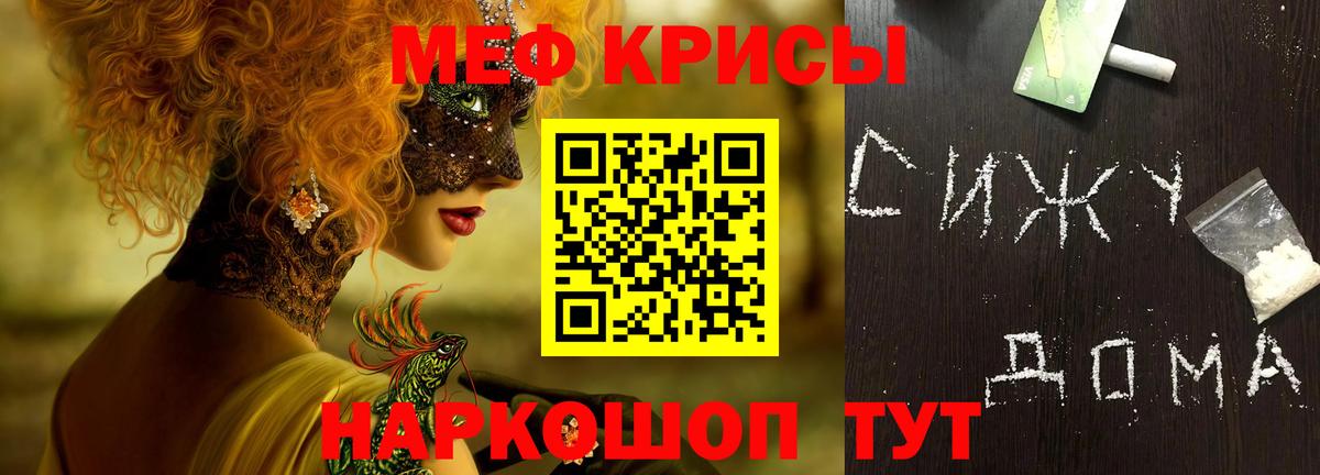МЯУ-МЯУ  Меф мяу мяу  Вход с VPN  МЕФ VHQ  Конаково 