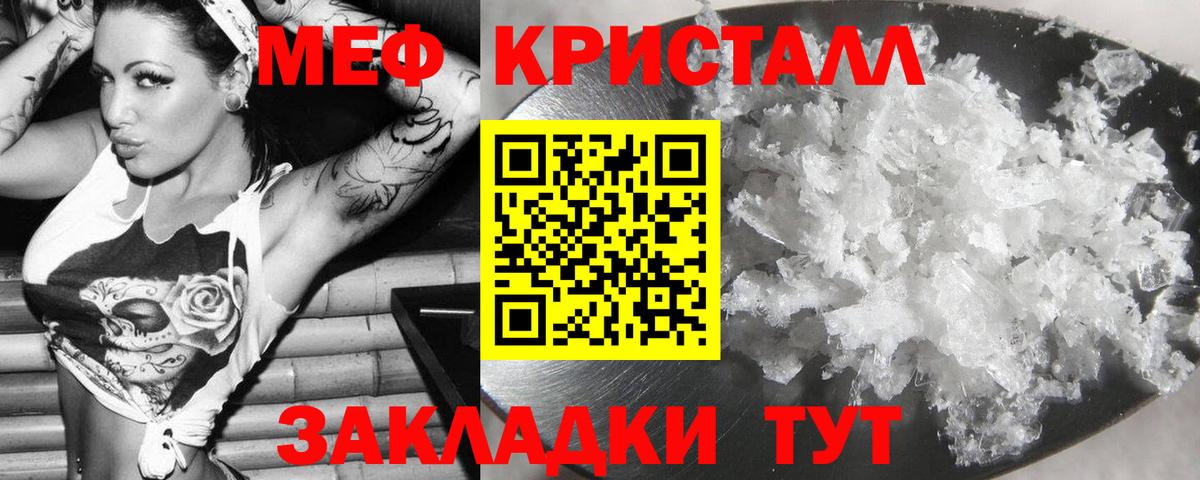 Мефедрон мука Конаково