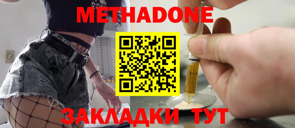 мориарти клад  МЕТАДОН кристалл  МЕТАДОН кристалл  Вход с VPN  Конаково 