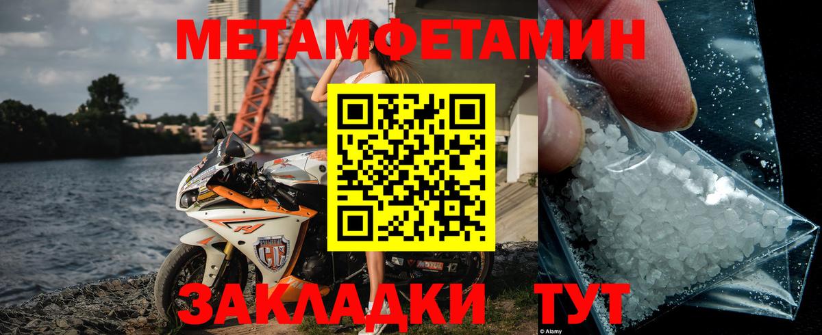 Первитин винт Конаково