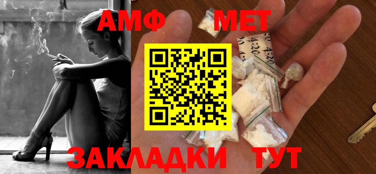 Конаково  МЕТАМФЕТАМИН мет  Вход с VPN 