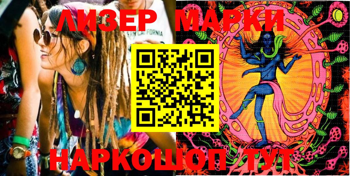 Марки 25I-NBOMe 1500мкг Конаково