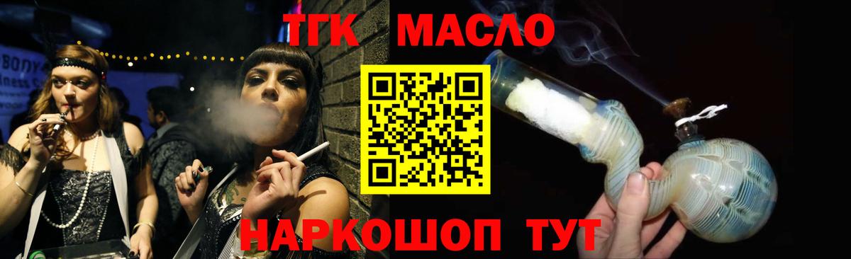 Конаково  ТГК жижа  Вход с VPN  ТГК Wax 