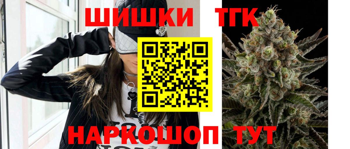 Бошки марихуана THC 21%  Бошки марихуана план  Конаково  Бошки Шишки конопля  Вход с VPN 